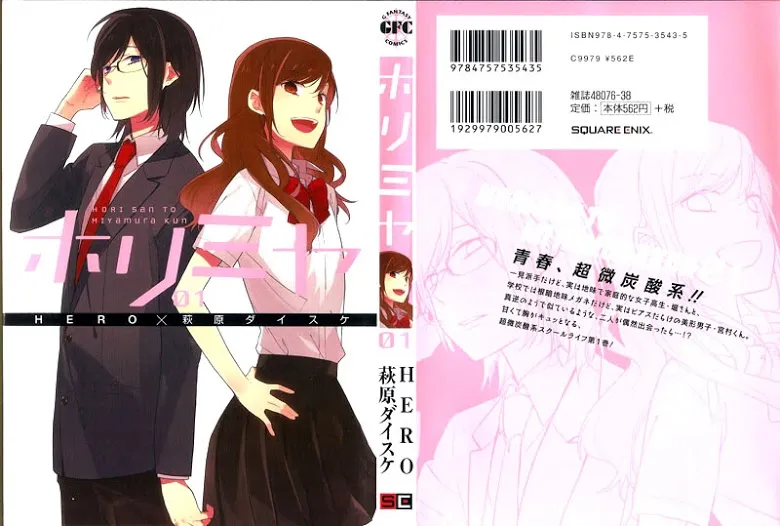 Horimiya โฮริมิยะ สาวมั่นกับนายมืดมน - หน้า 6