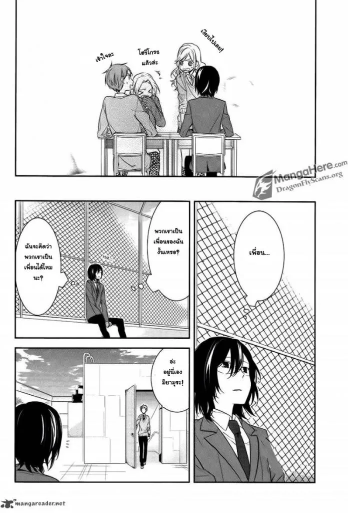 Horimiya โฮริมิยะ สาวมั่นกับนายมืดมน - หน้า 16