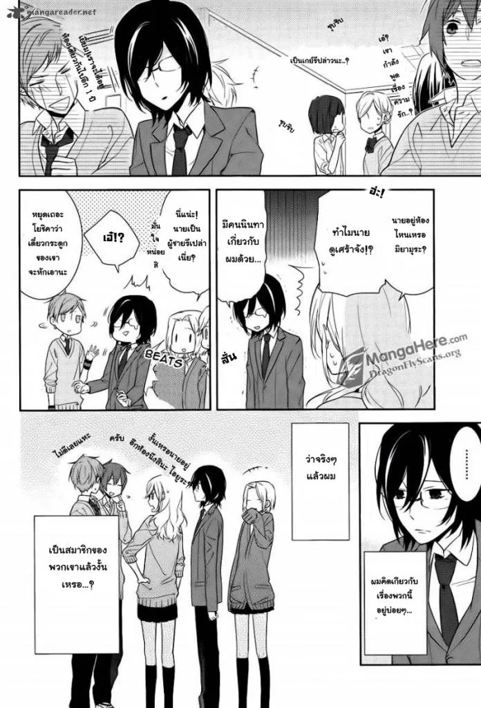 Horimiya โฮริมิยะ สาวมั่นกับนายมืดมน - หน้า 2