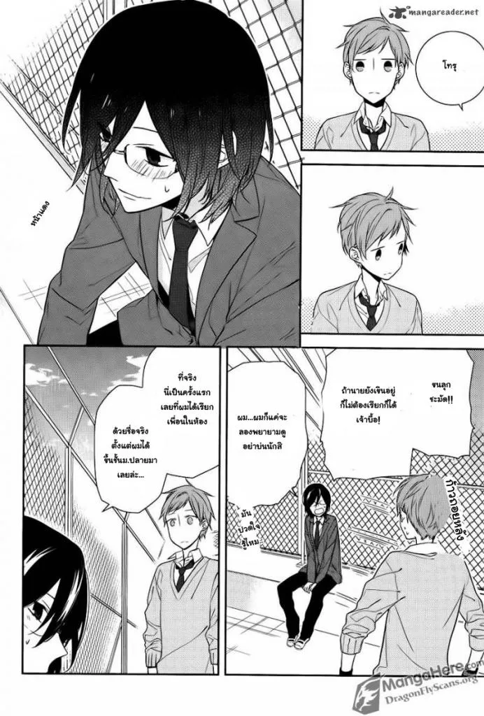 Horimiya โฮริมิยะ สาวมั่นกับนายมืดมน - หน้า 20