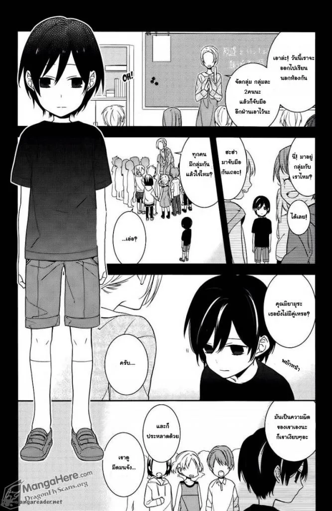 Horimiya โฮริมิยะ สาวมั่นกับนายมืดมน - หน้า 4