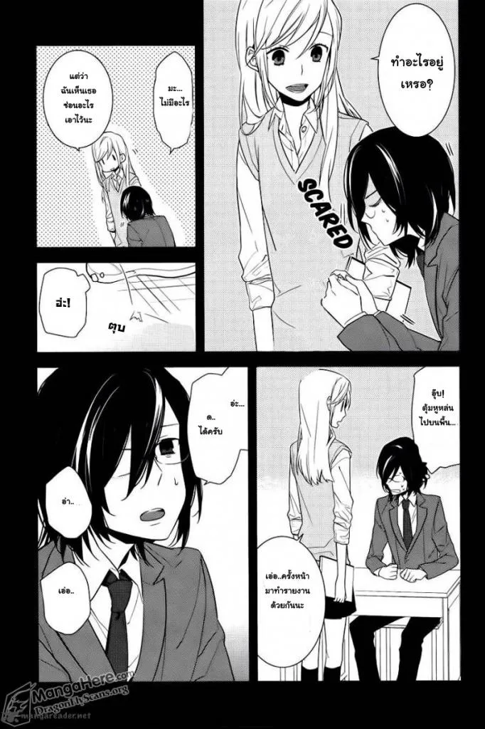 Horimiya โฮริมิยะ สาวมั่นกับนายมืดมน - หน้า 9