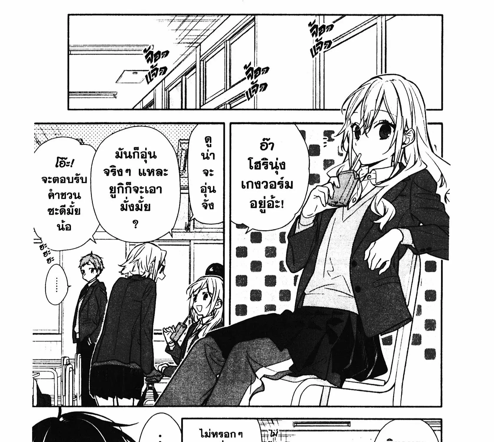 Horimiya โฮริมิยะ สาวมั่นกับนายมืดมน - หน้า 58