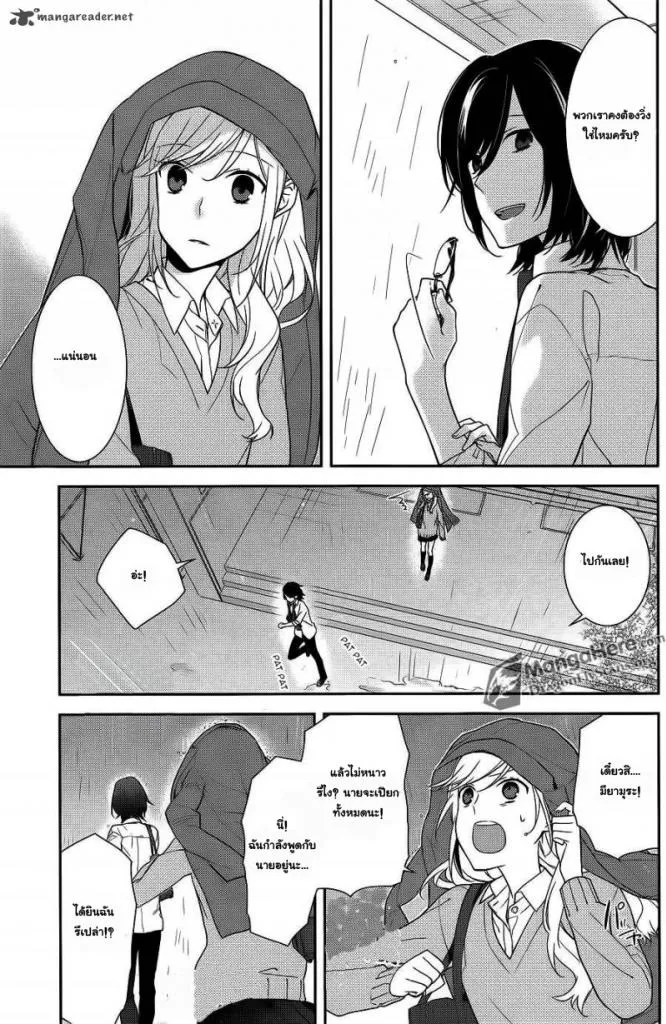 Horimiya โฮริมิยะ สาวมั่นกับนายมืดมน - หน้า 19