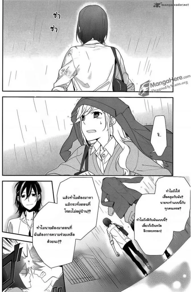 Horimiya โฮริมิยะ สาวมั่นกับนายมืดมน - หน้า 20