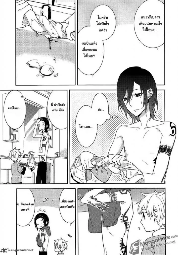 Horimiya โฮริมิยะ สาวมั่นกับนายมืดมน - หน้า 25