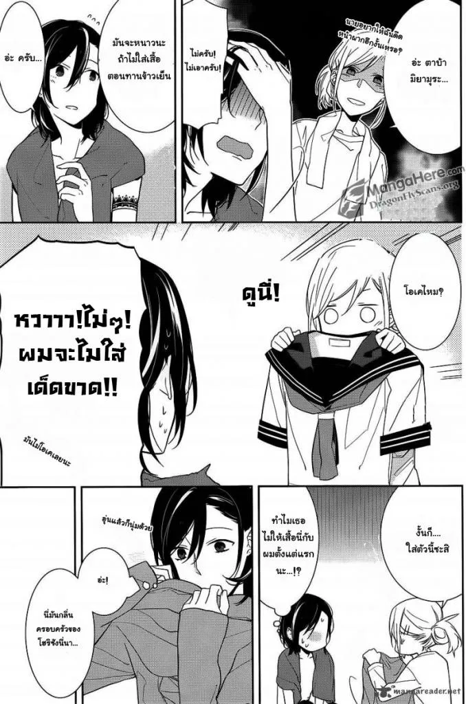 Horimiya โฮริมิยะ สาวมั่นกับนายมืดมน - หน้า 27