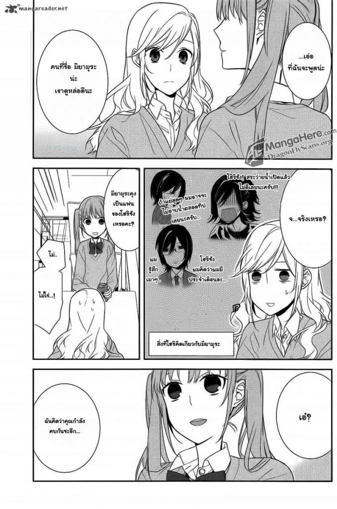 Horimiya โฮริมิยะ สาวมั่นกับนายมืดมน - หน้า 7