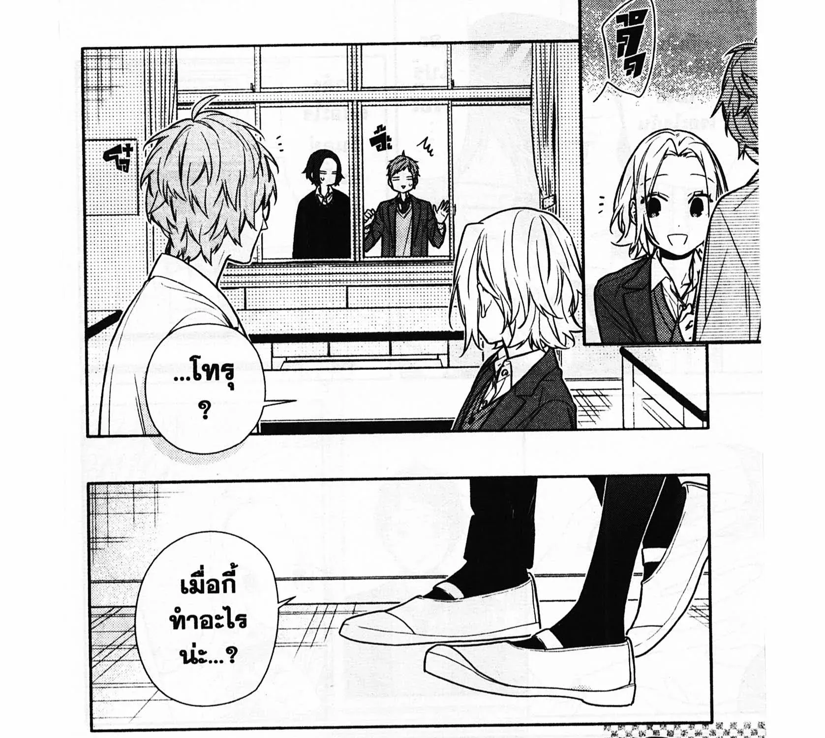 Horimiya โฮริมิยะ สาวมั่นกับนายมืดมน - หน้า 30