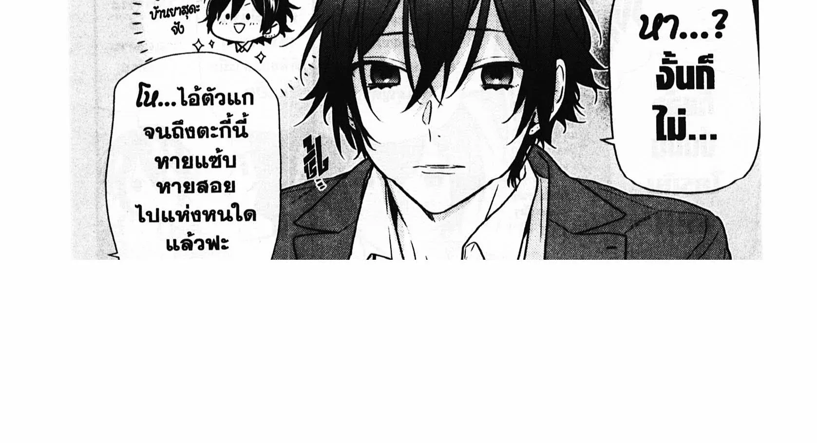 Horimiya โฮริมิยะ สาวมั่นกับนายมืดมน - หน้า 33