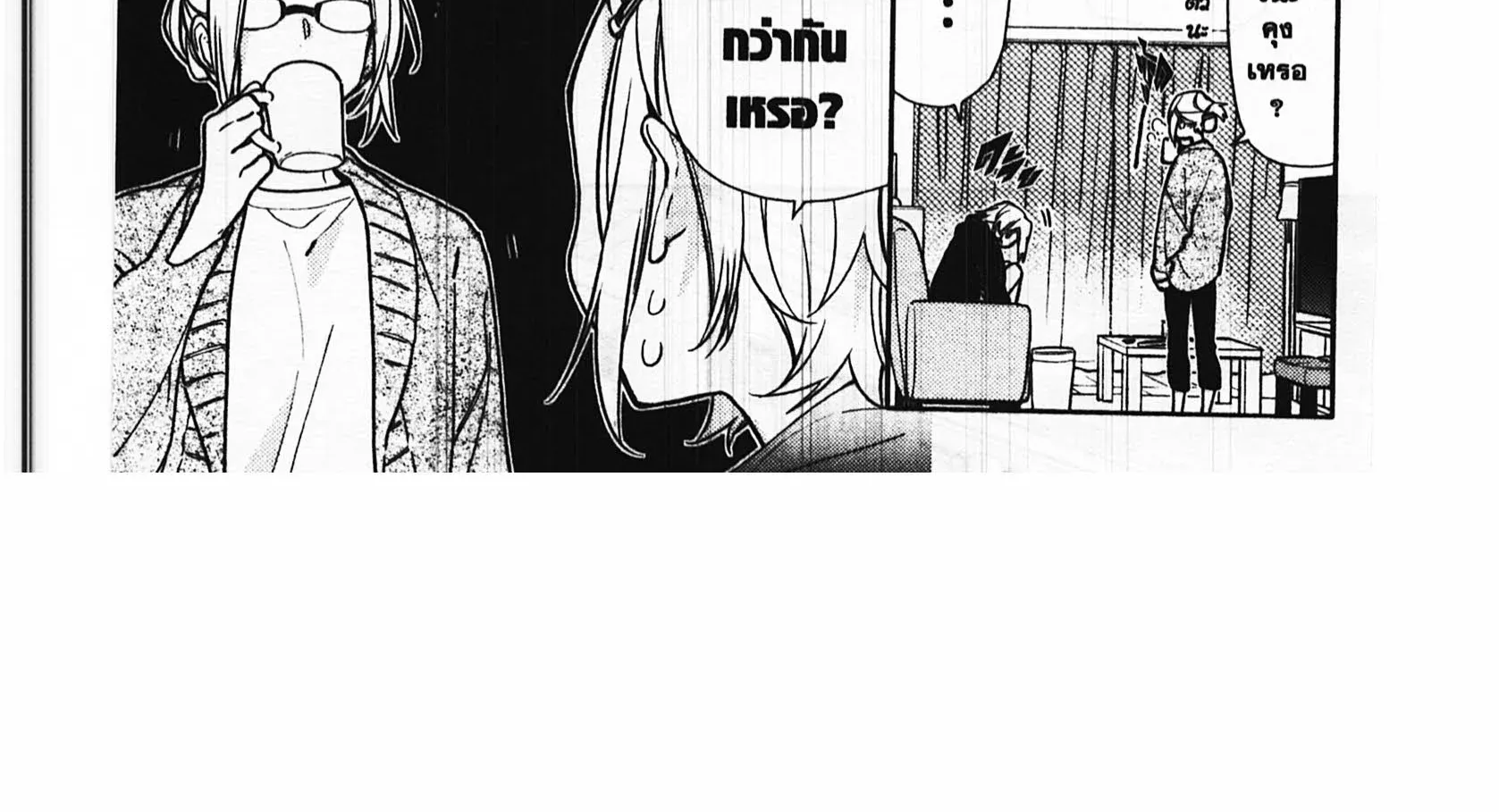 Horimiya โฮริมิยะ สาวมั่นกับนายมืดมน - หน้า 5