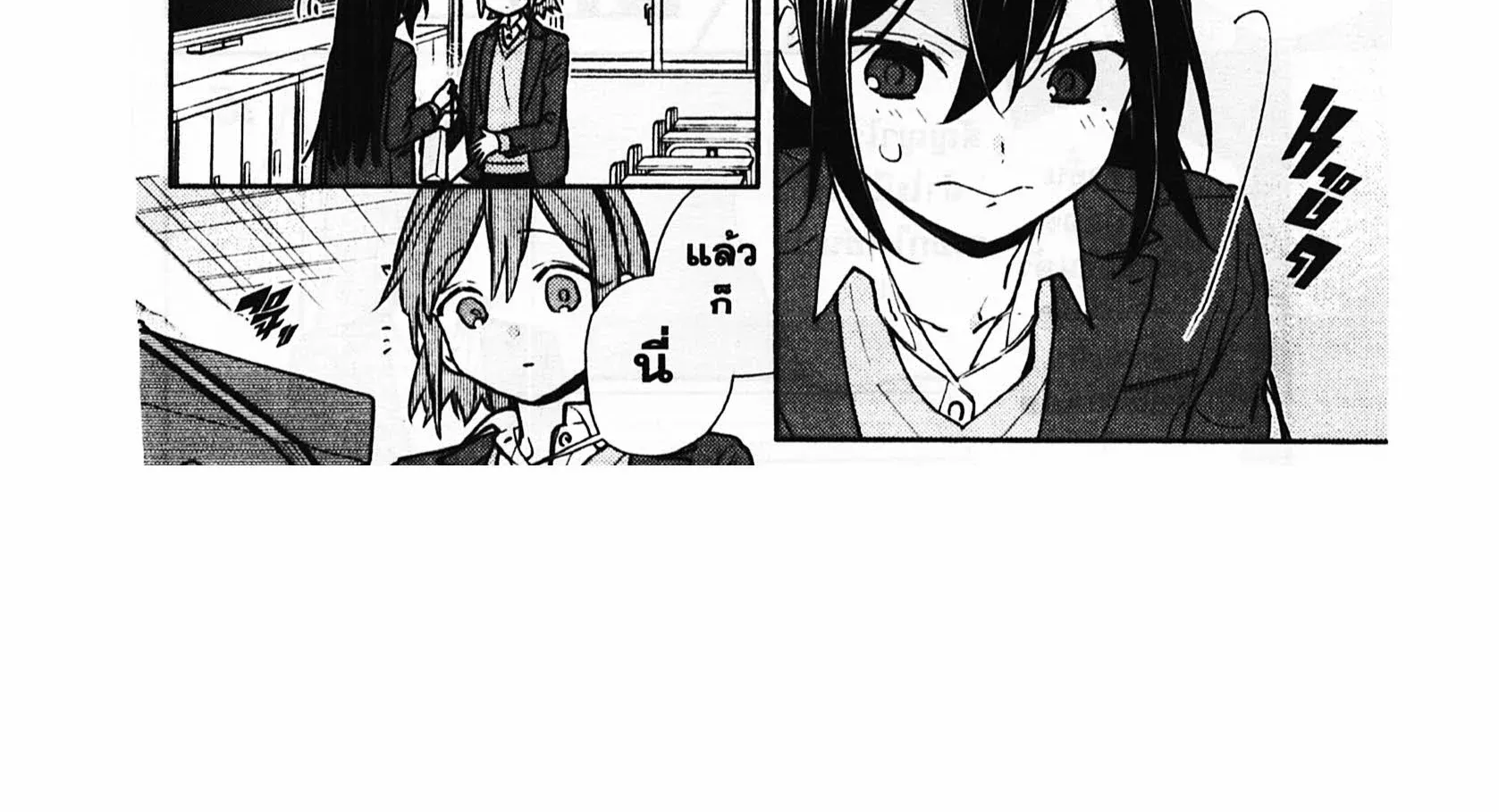 Horimiya โฮริมิยะ สาวมั่นกับนายมืดมน - หน้า 65