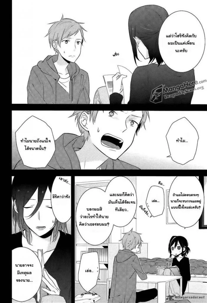 Horimiya โฮริมิยะ สาวมั่นกับนายมืดมน - หน้า 12