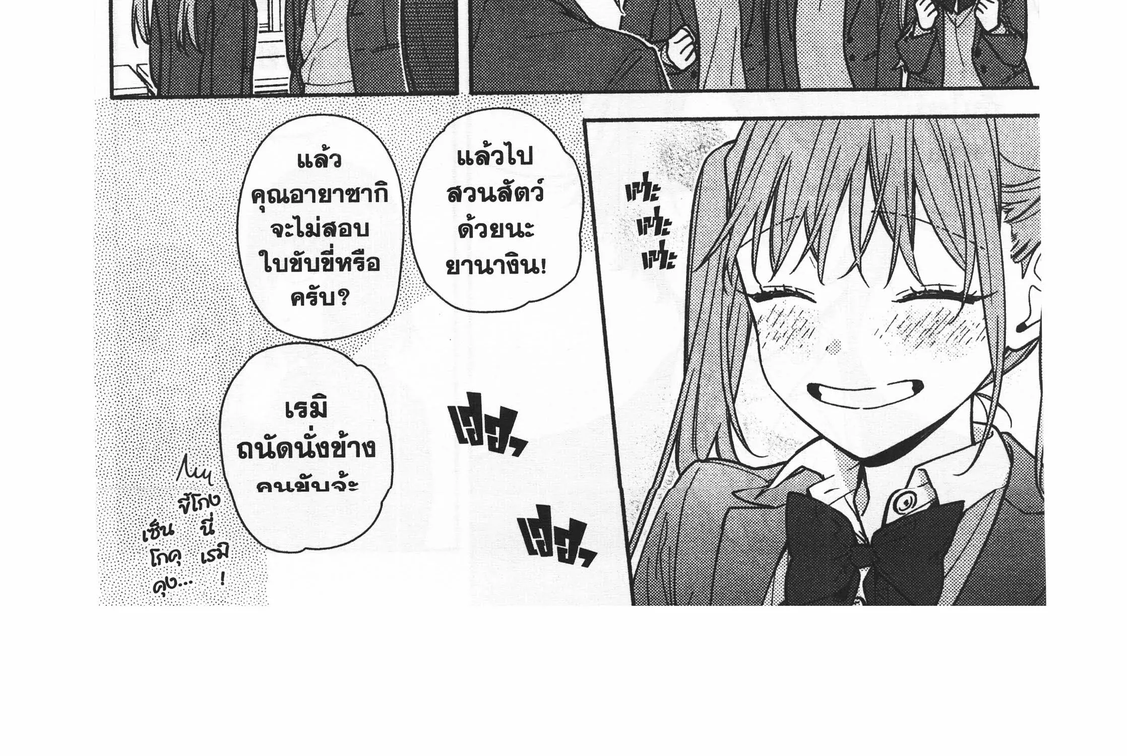 Horimiya โฮริมิยะ สาวมั่นกับนายมืดมน - หน้า 46