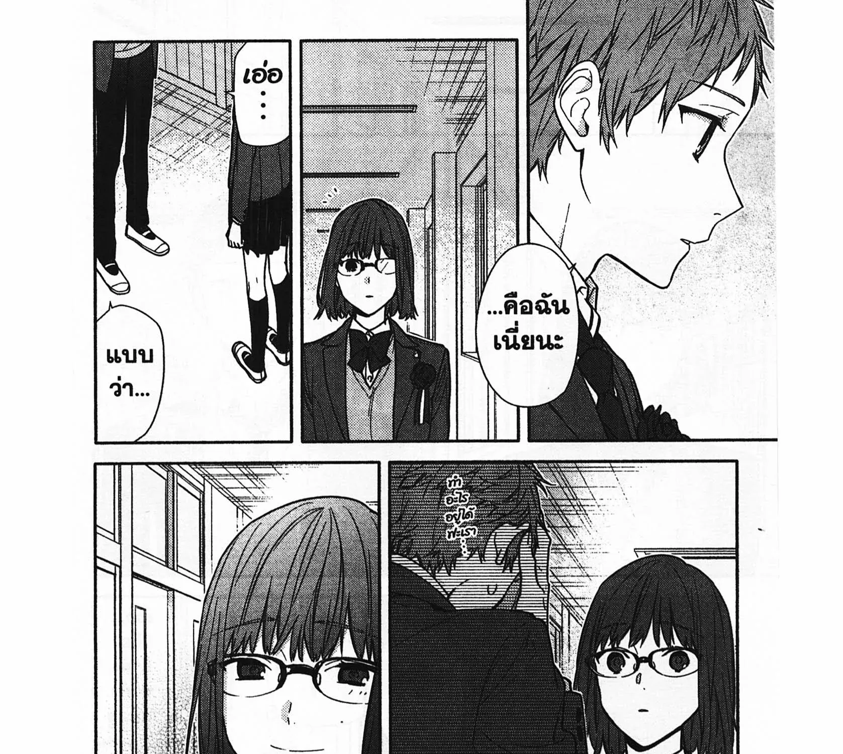 Horimiya โฮริมิยะ สาวมั่นกับนายมืดมน - หน้า 28