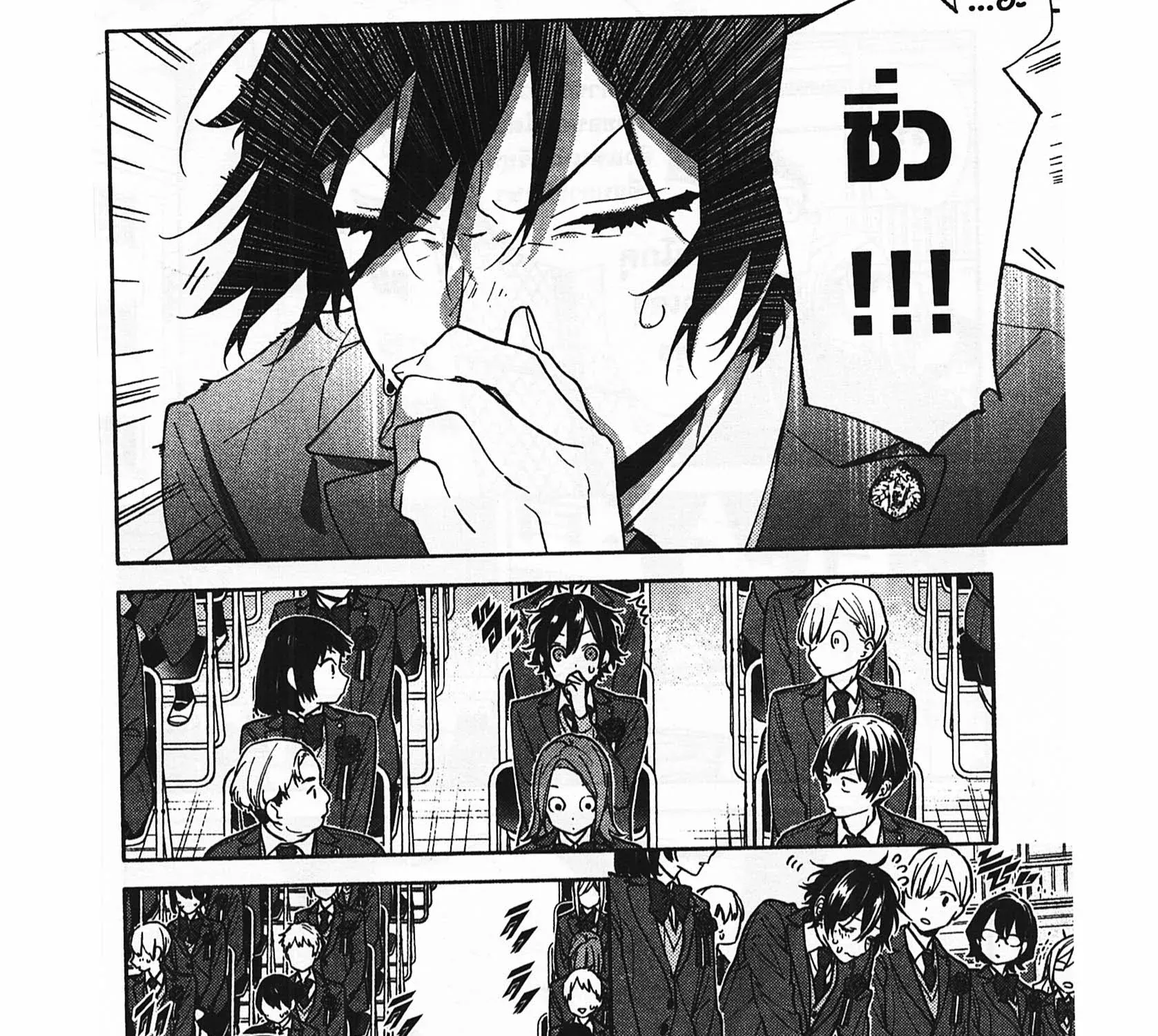 Horimiya โฮริมิยะ สาวมั่นกับนายมืดมน - หน้า 4