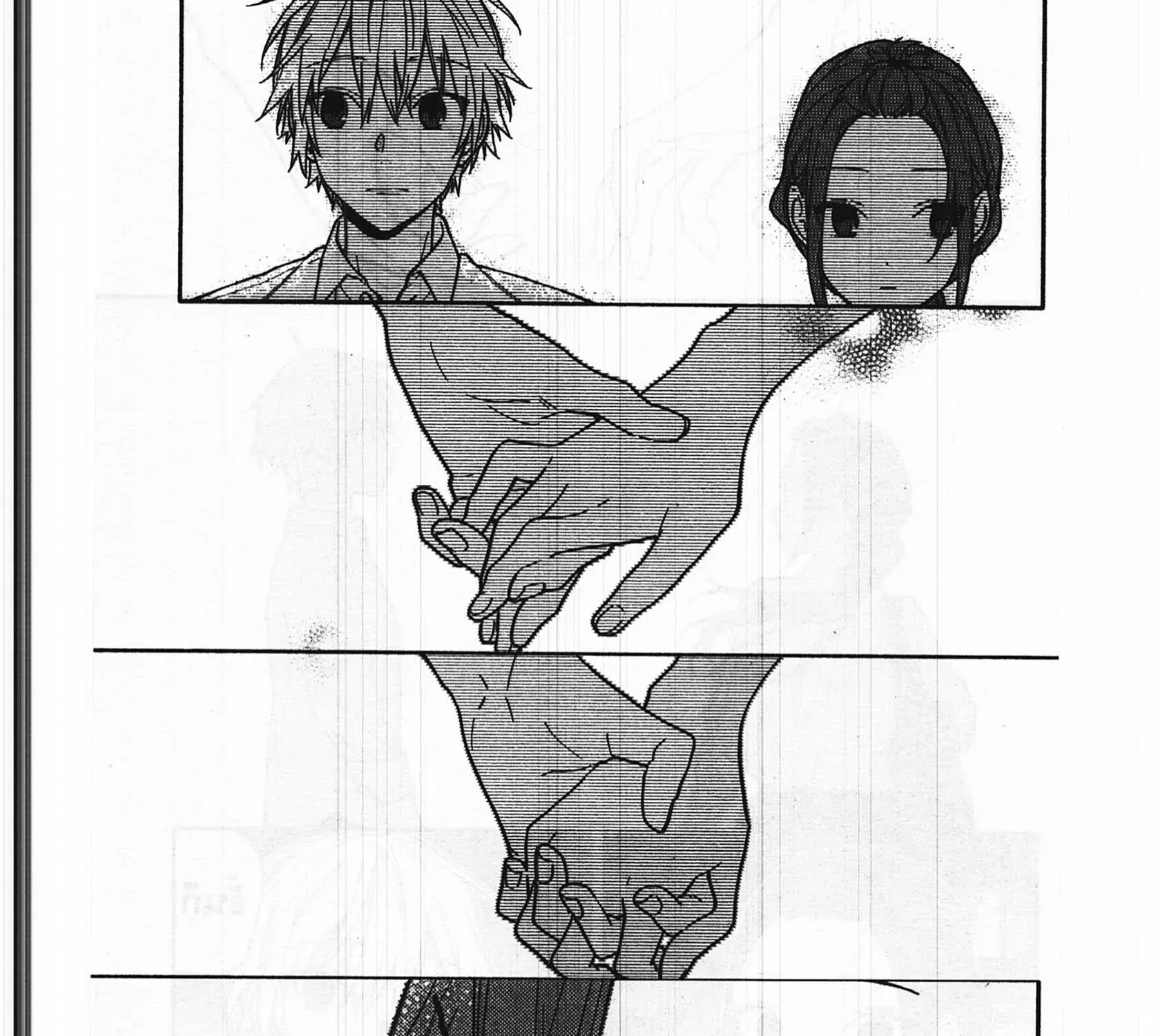 Horimiya โฮริมิยะ สาวมั่นกับนายมืดมน - หน้า 46