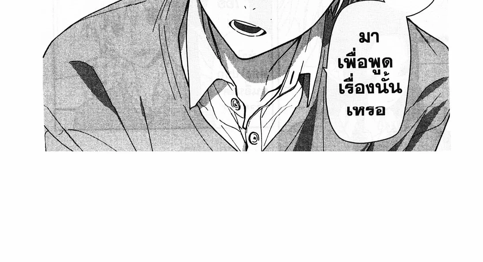 Horimiya โฮริมิยะ สาวมั่นกับนายมืดมน - หน้า 41