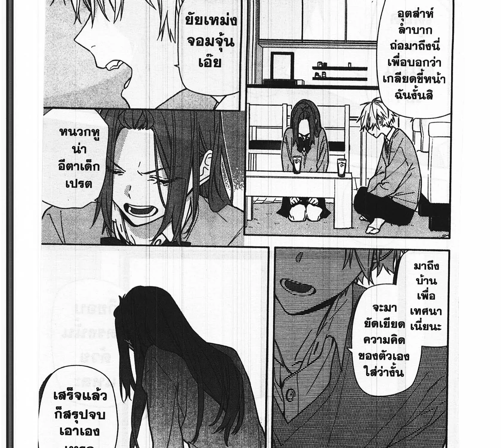 Horimiya โฮริมิยะ สาวมั่นกับนายมืดมน - หน้า 42