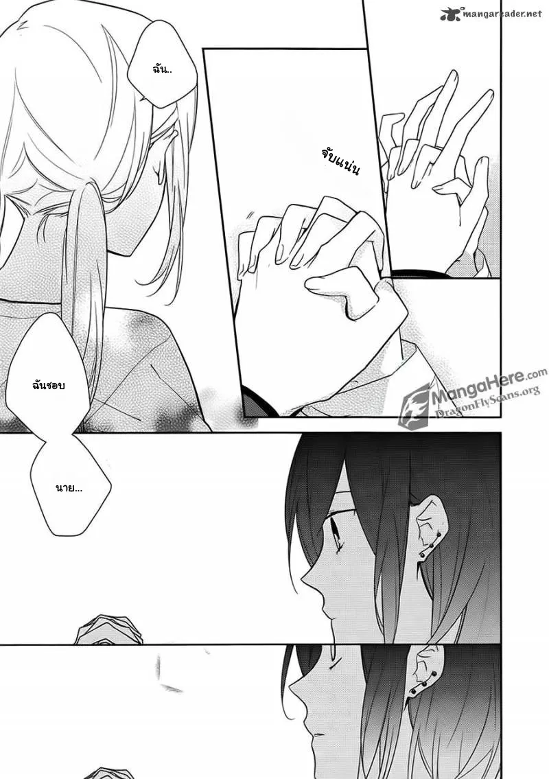 Horimiya โฮริมิยะ สาวมั่นกับนายมืดมน - หน้า 11