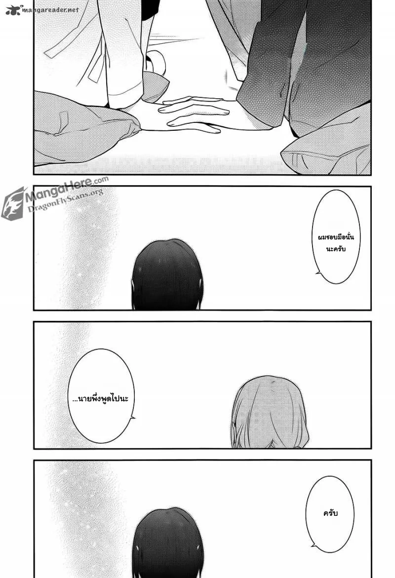 Horimiya โฮริมิยะ สาวมั่นกับนายมืดมน - หน้า 13