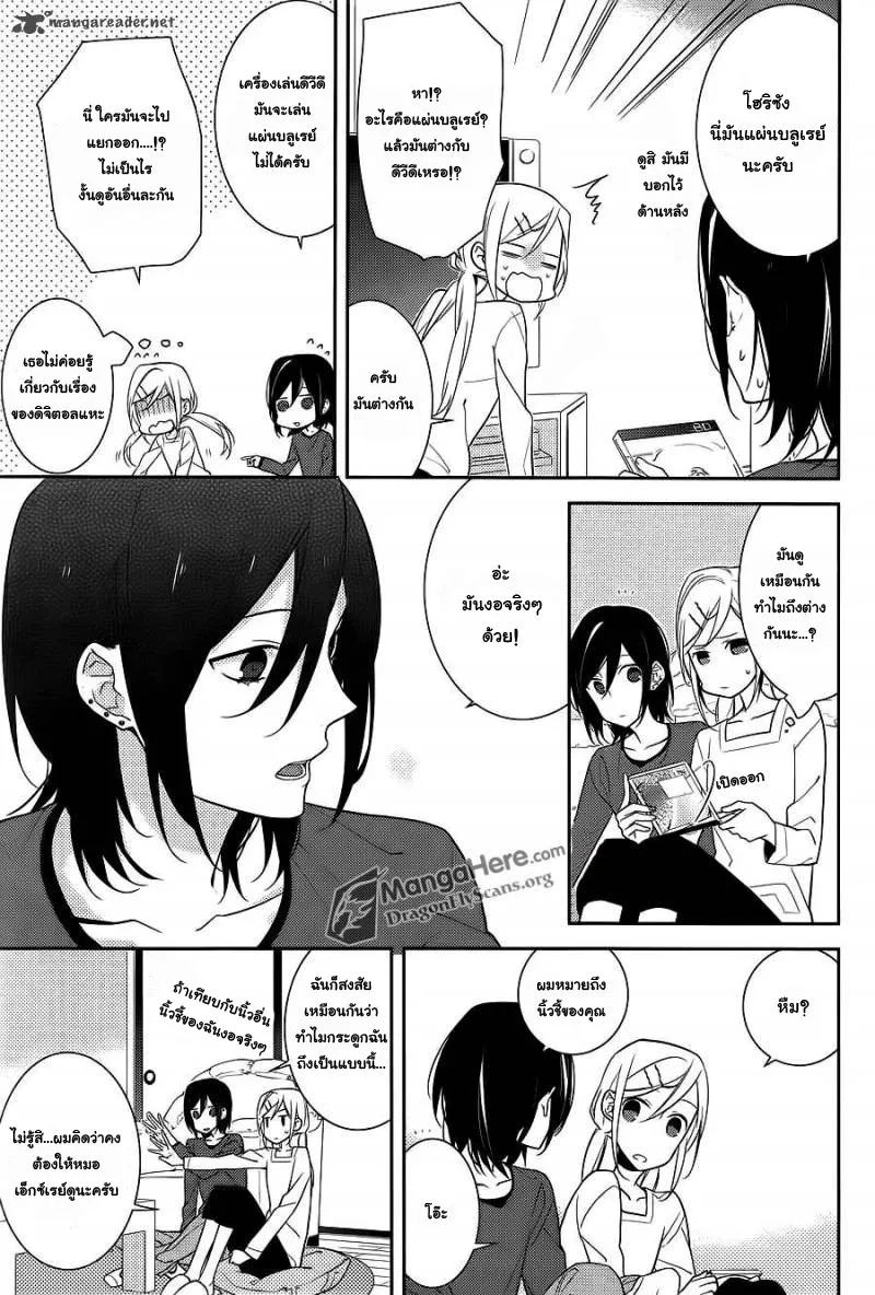 Horimiya โฮริมิยะ สาวมั่นกับนายมืดมน - หน้า 9