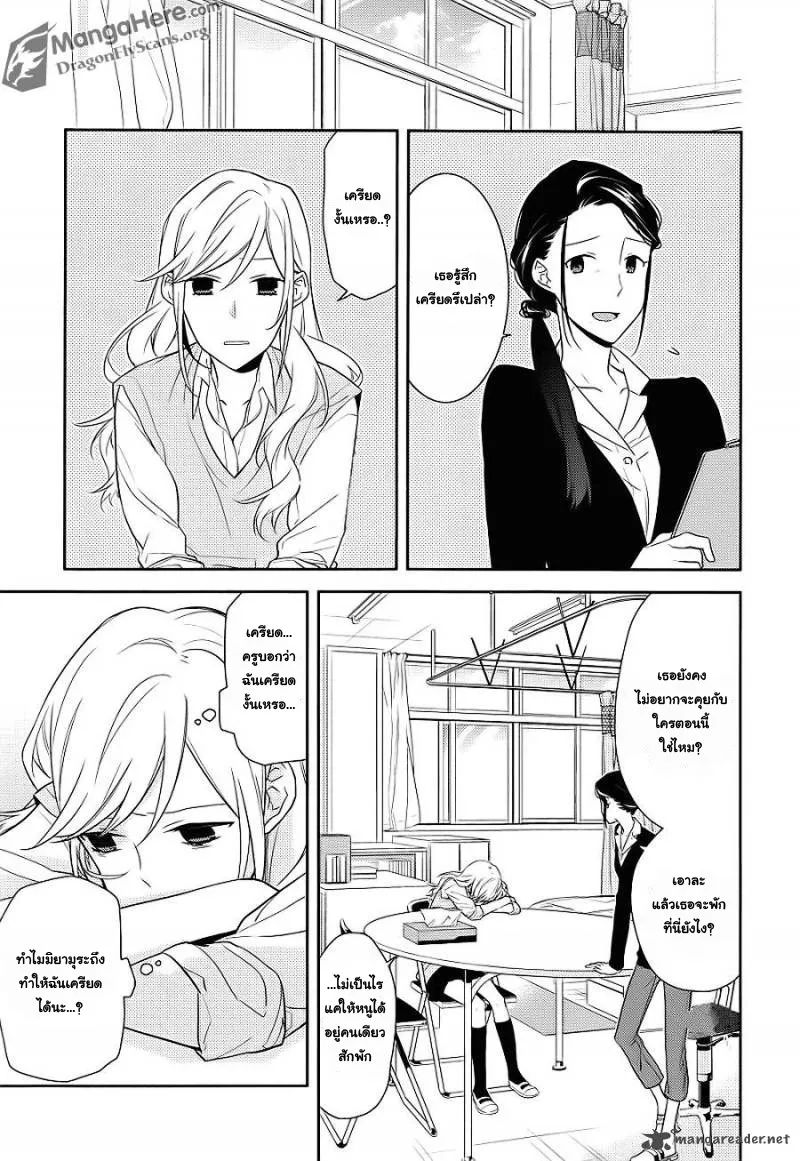 Horimiya โฮริมิยะ สาวมั่นกับนายมืดมน - หน้า 24