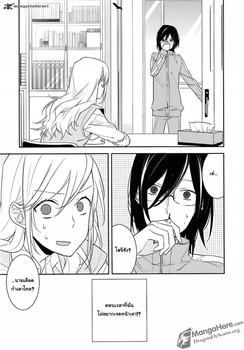 Horimiya โฮริมิยะ สาวมั่นกับนายมืดมน - หน้า 26