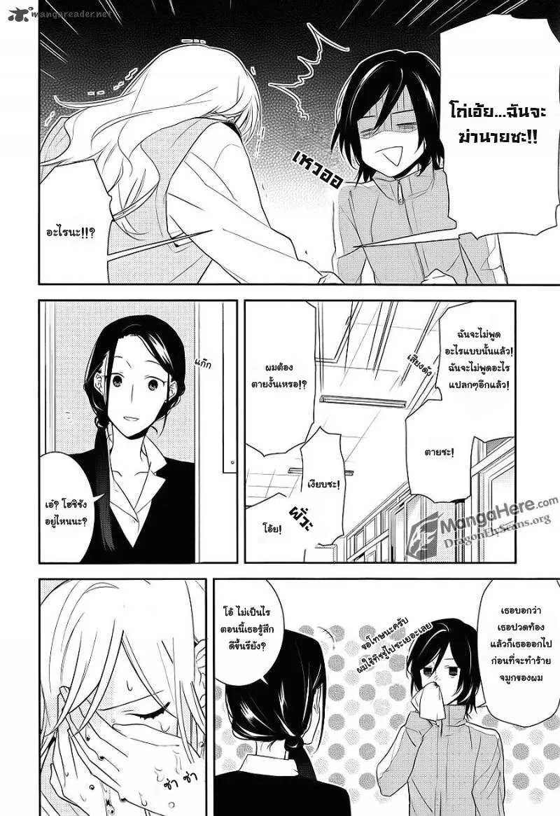 Horimiya โฮริมิยะ สาวมั่นกับนายมืดมน - หน้า 29