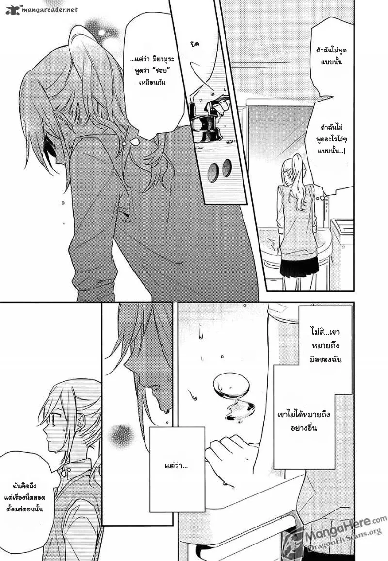 Horimiya โฮริมิยะ สาวมั่นกับนายมืดมน - หน้า 30