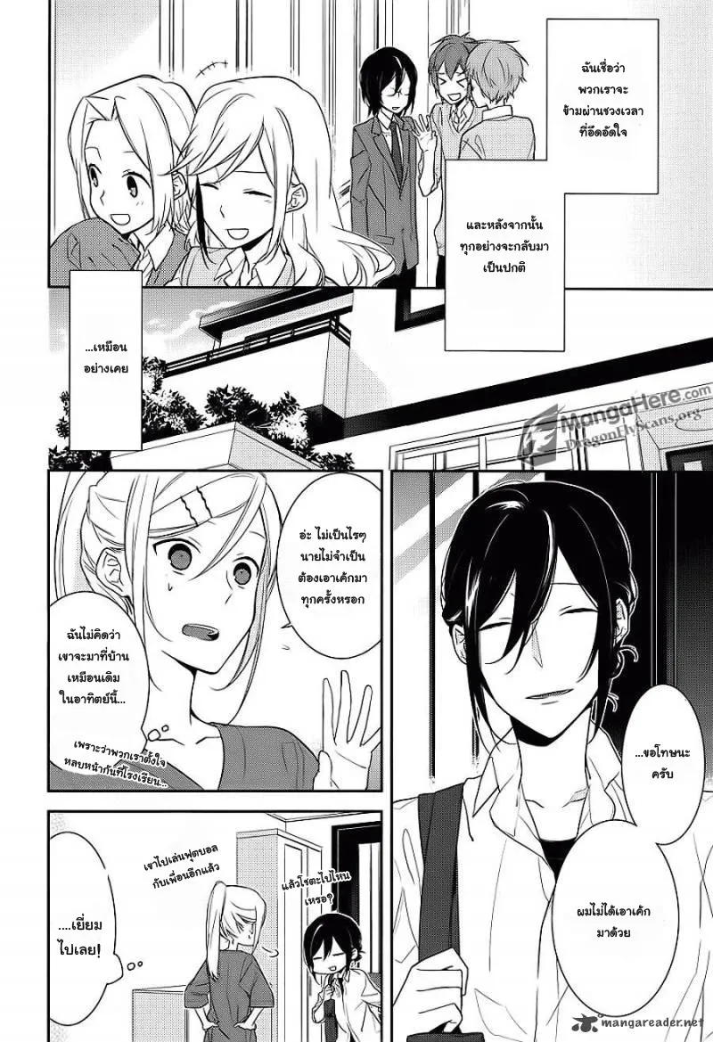 Horimiya โฮริมิยะ สาวมั่นกับนายมืดมน - หน้า 33