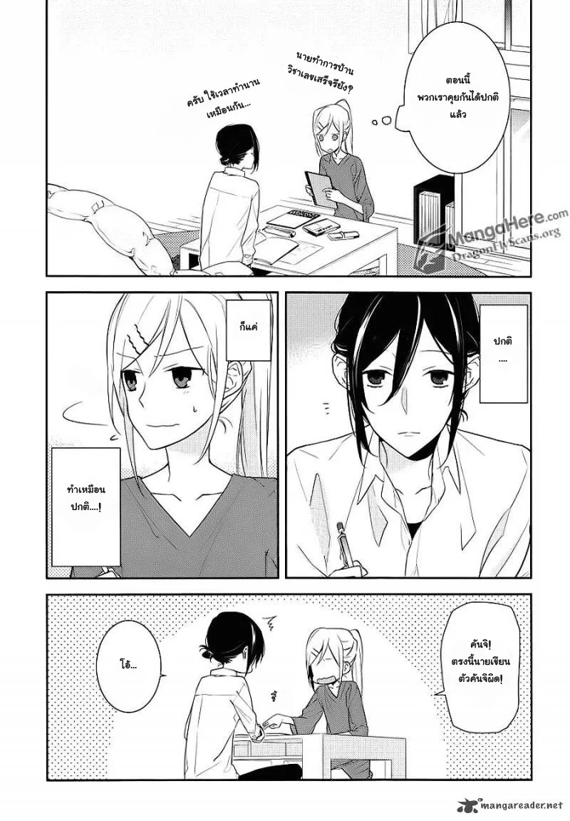 Horimiya โฮริมิยะ สาวมั่นกับนายมืดมน - หน้า 34