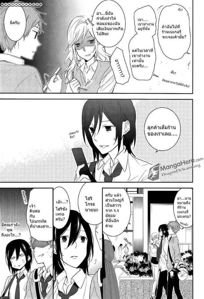 Horimiya โฮริมิยะ สาวมั่นกับนายมืดมน - หน้า 10