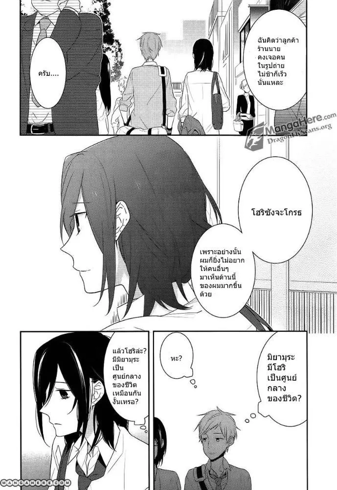 Horimiya โฮริมิยะ สาวมั่นกับนายมืดมน - หน้า 11