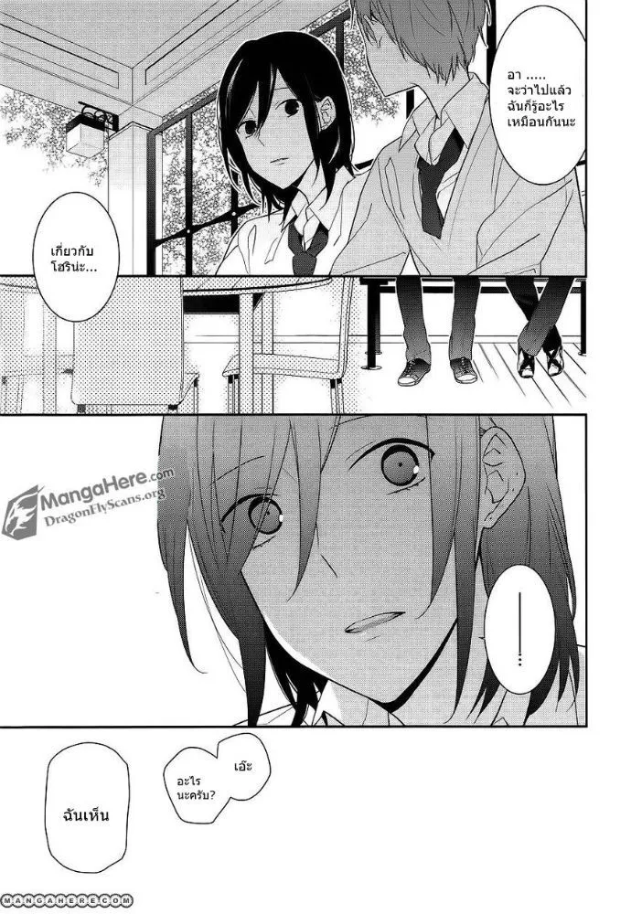 Horimiya โฮริมิยะ สาวมั่นกับนายมืดมน - หน้า 18