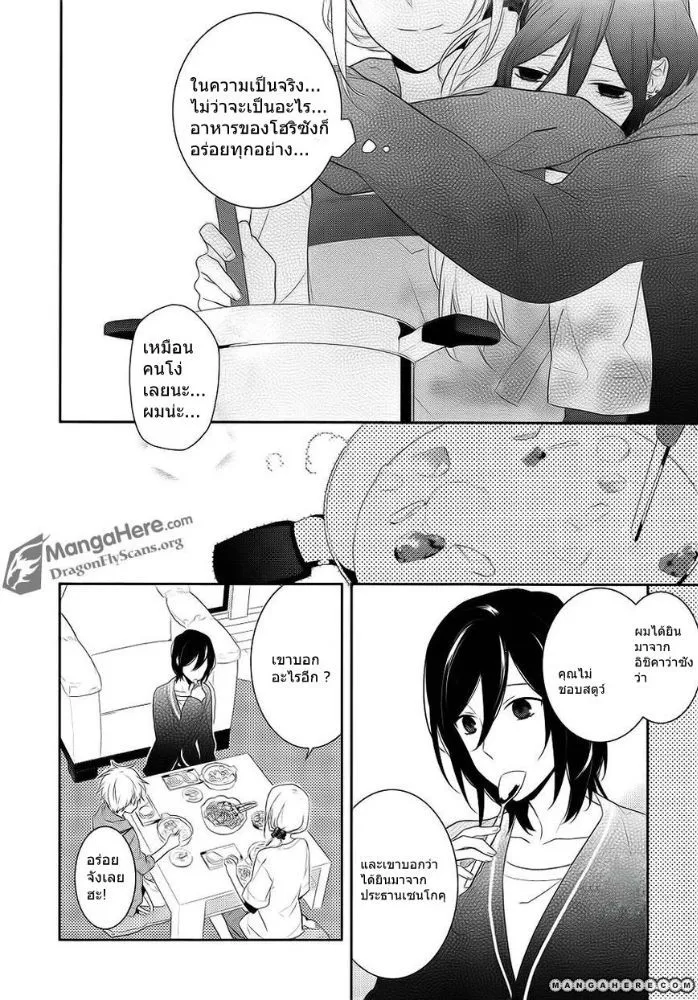 Horimiya โฮริมิยะ สาวมั่นกับนายมืดมน - หน้า 23