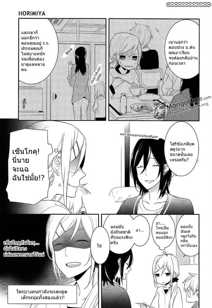 Horimiya โฮริมิยะ สาวมั่นกับนายมืดมน - หน้า 24