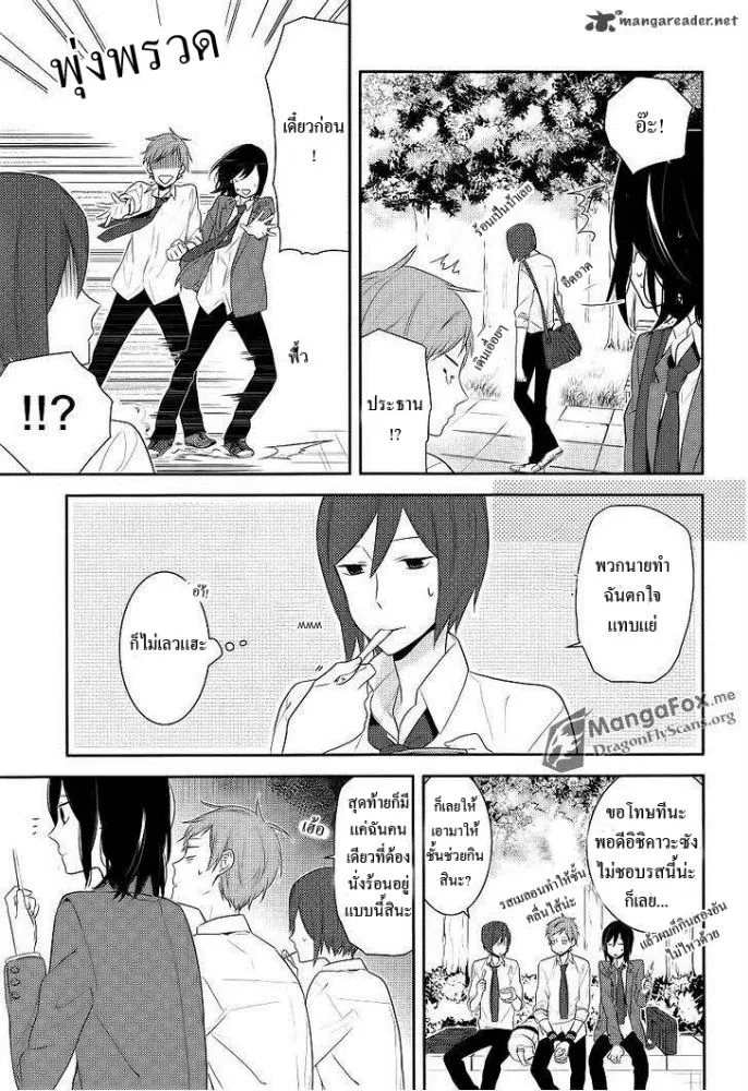 Horimiya โฮริมิยะ สาวมั่นกับนายมืดมน - หน้า 11