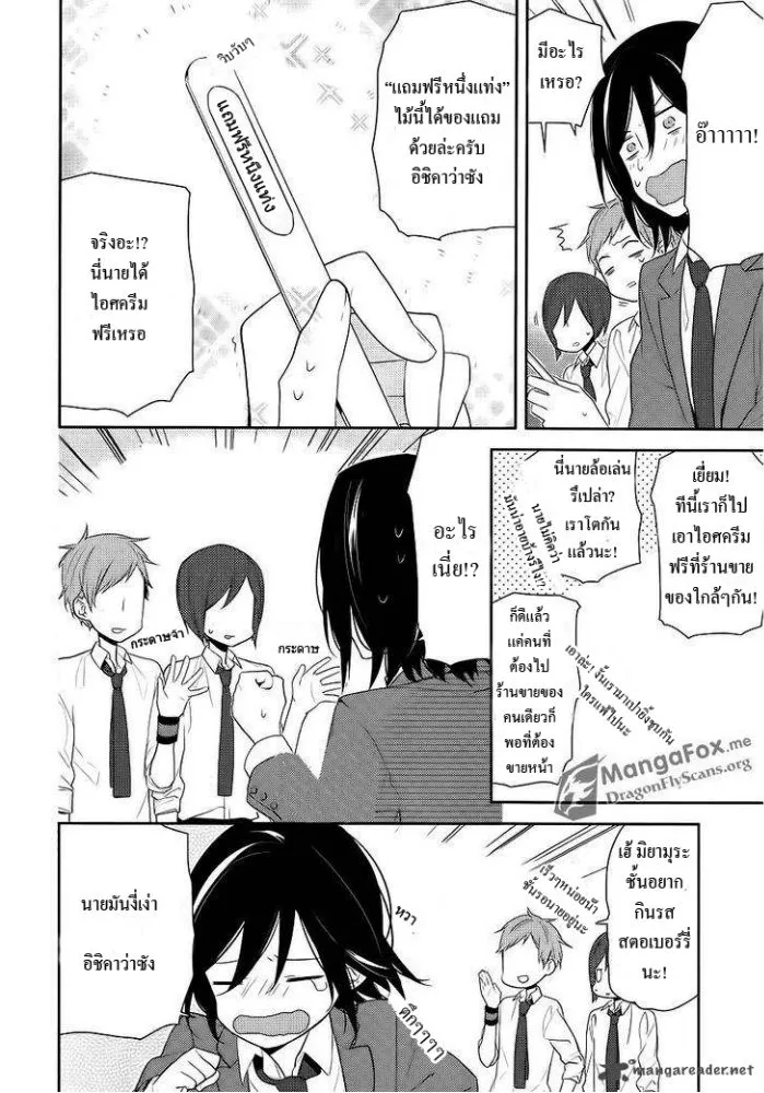 Horimiya โฮริมิยะ สาวมั่นกับนายมืดมน - หน้า 12