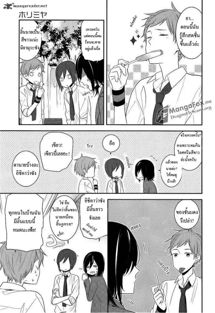 Horimiya โฮริมิยะ สาวมั่นกับนายมืดมน - หน้า 13