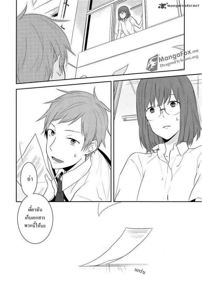 Horimiya โฮริมิยะ สาวมั่นกับนายมืดมน - หน้า 2