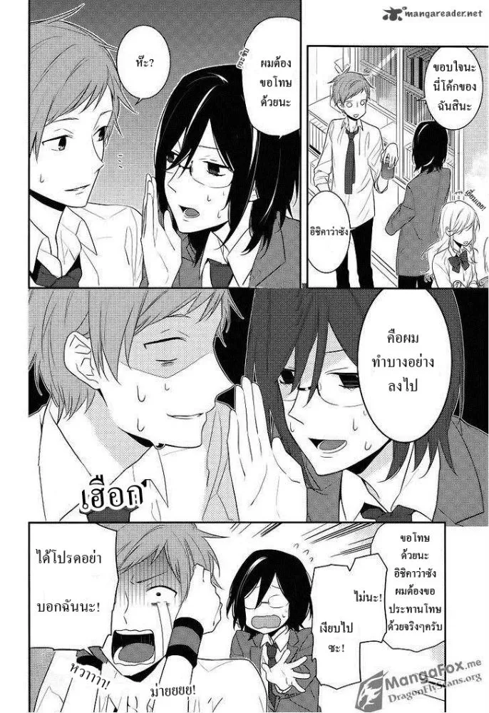 Horimiya โฮริมิยะ สาวมั่นกับนายมืดมน - หน้า 24