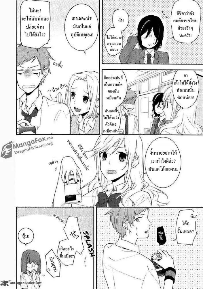 Horimiya โฮริมิยะ สาวมั่นกับนายมืดมน - หน้า 26