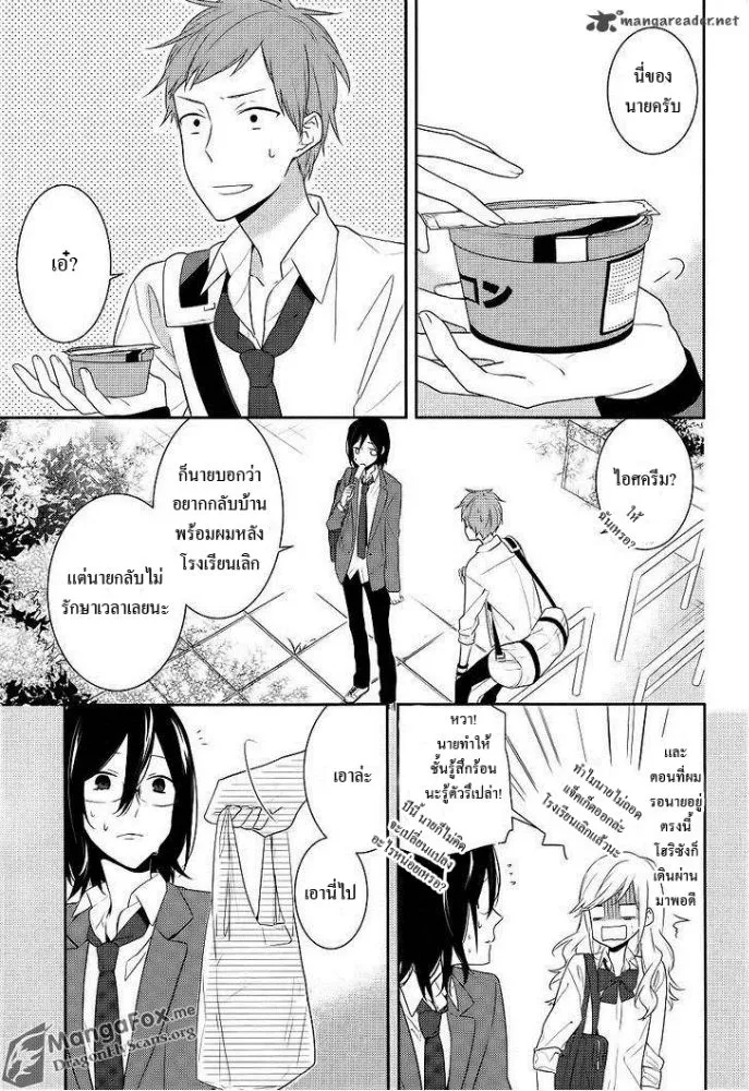 Horimiya โฮริมิยะ สาวมั่นกับนายมืดมน - หน้า 9