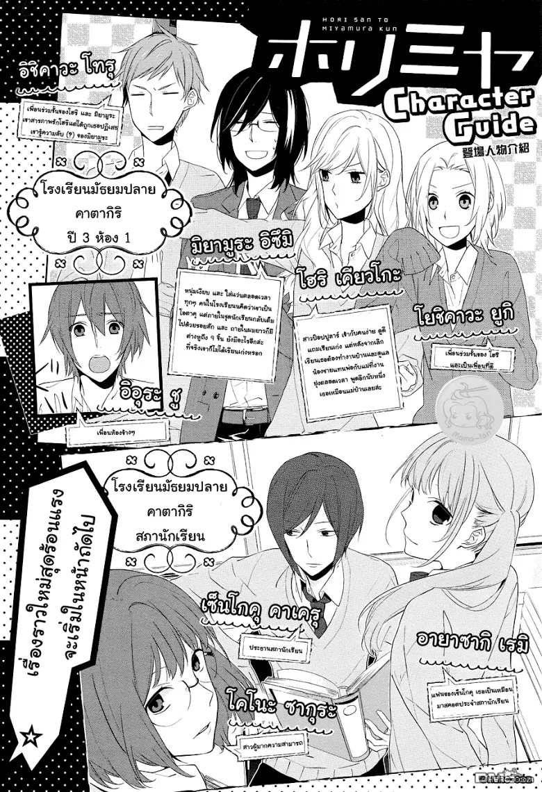 SiamManga Comic online