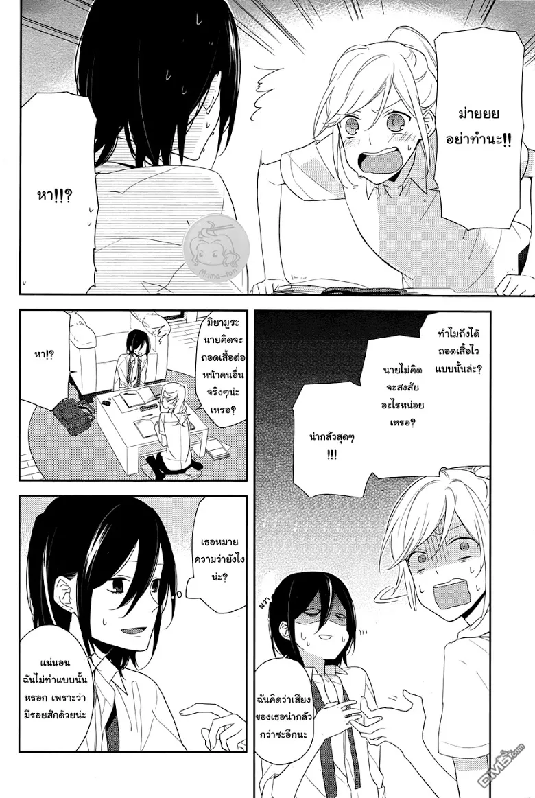 Horimiya โฮริมิยะ สาวมั่นกับนายมืดมน - หน้า 10