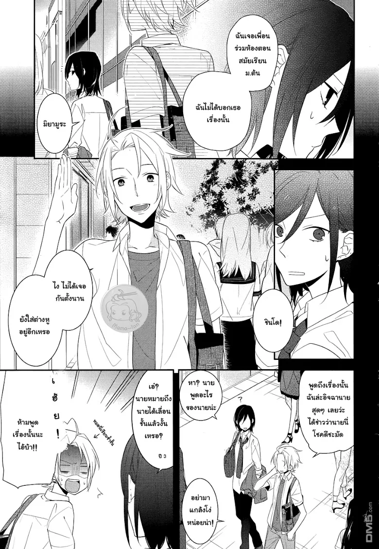 Horimiya โฮริมิยะ สาวมั่นกับนายมืดมน - หน้า 15