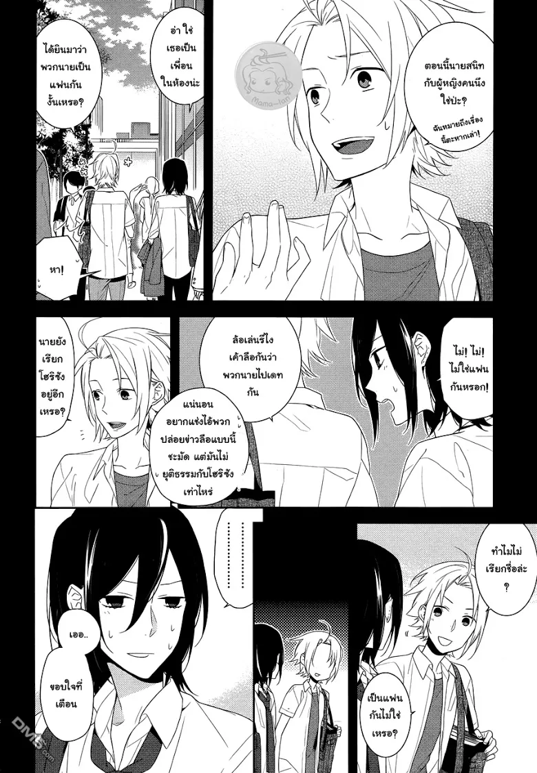 Horimiya โฮริมิยะ สาวมั่นกับนายมืดมน - หน้า 16