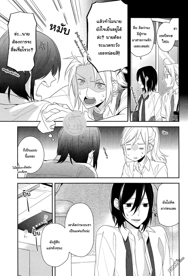 Horimiya โฮริมิยะ สาวมั่นกับนายมืดมน - หน้า 17