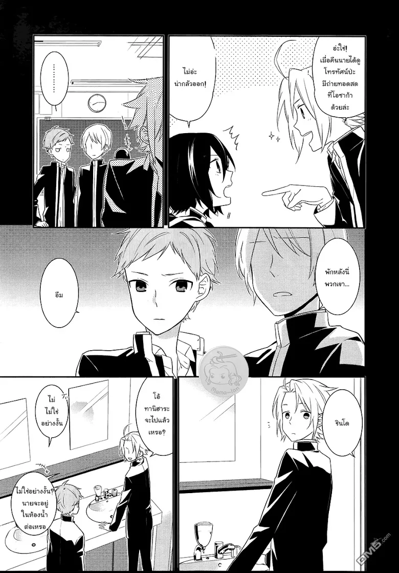 Horimiya โฮริมิยะ สาวมั่นกับนายมืดมน - หน้า 10